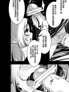 [破り処 (ハカノシンシ)] 幸せな大妖精 前篇 薬漬けの処女喪失(Touhou Project)(豈可肖&小雪合作漢化)_Kd_O_r_12