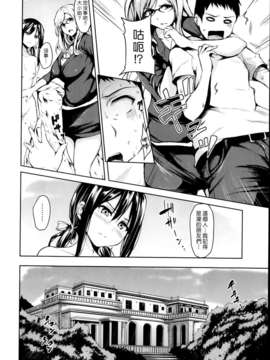 (漢化組漢化組#98) [立花オミナ] 残念なヒロインたち Ch4 (COMIC BUSTER 2014-03)_009