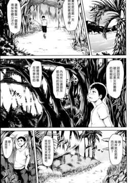 (漢化組漢化組#98) [立花オミナ] 残念なヒロインたち Ch4 (COMIC BUSTER 2014-03)_007