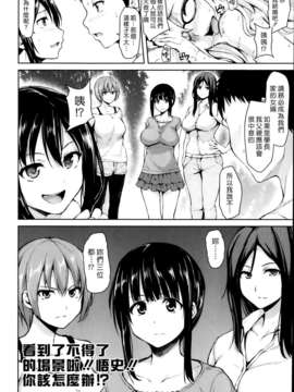 (漢化組漢化組#98) [立花オミナ] 残念なヒロインたち Ch4 (COMIC BUSTER 2014-03)_036