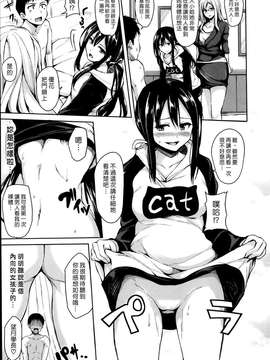 (漢化組漢化組#98) [立花オミナ] 残念なヒロインたち Ch4 (COMIC BUSTER 2014-03)_012