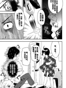 [老唐个人漢化](サンクリ56) [ネクロリンサー (きもとかなた)] 忍の忍2 (化物語)_034