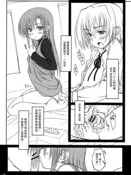 [不觉晓个人汉化] (C74) [超平板小娘電視台 (ほっけうるふ)] ヒナ缶!! (ハヤテのごとく！)_HINA_CAN_003