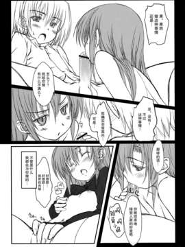 [不觉晓个人汉化] (C74) [超平板小娘電視台 (ほっけうるふ)] ヒナ缶!! (ハヤテのごとく！)_HINA_CAN_004