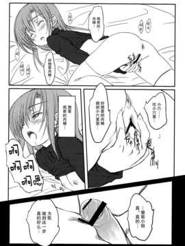 [不觉晓个人汉化] (C74) [超平板小娘電視台 (ほっけうるふ)] ヒナ缶!! (ハヤテのごとく！)_HINA_CAN_007