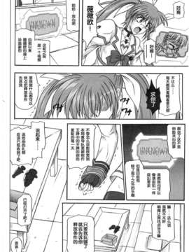 [无毒汉化组][サイクロン (和泉, れいぜい)] 1001 教導官総集編_1001_012