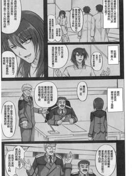 [无毒汉化组][サイクロン (和泉, れいぜい)] 1001 教導官総集編_1001_205