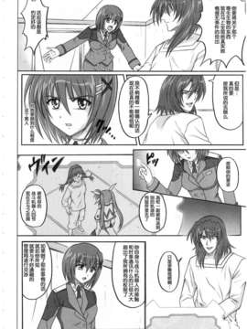 [无毒汉化组][サイクロン (和泉, れいぜい)] 1001 教導官総集編_1001_122