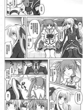 [无毒汉化组][サイクロン (和泉, れいぜい)] 1001 教導官総集編_1001_202