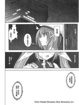 [无毒汉化组][サイクロン (和泉, れいぜい)] 1001 教導官総集編_1001_184