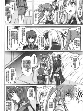 [无毒汉化组][サイクロン (和泉, れいぜい)] 1001 教導官総集編_1001_204