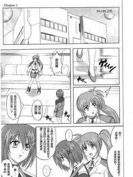 [无毒汉化组][サイクロン (和泉, れいぜい)] 1001 教導官総集編_1001_071