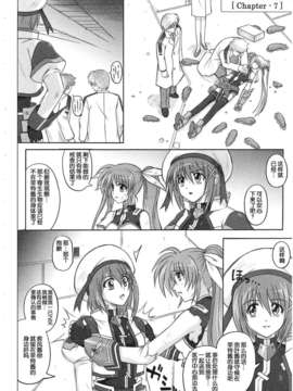 [无毒汉化组][サイクロン (和泉, れいぜい)] 1001 教導官総集編_1001_186