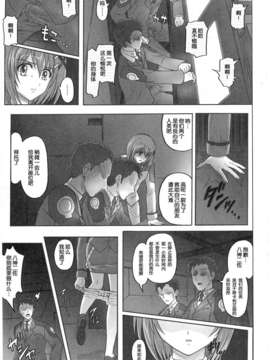 [无毒汉化组][サイクロン (和泉, れいぜい)] 1001 教導官総集編_1001_113