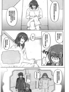 [无毒汉化组][サイクロン (和泉, れいぜい)] 1001 教導官総集編_1001_129