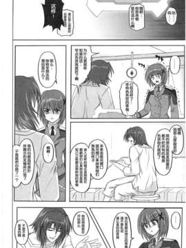 [无毒汉化组][サイクロン (和泉, れいぜい)] 1001 教導官総集編_1001_128