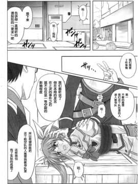 [无毒汉化组][サイクロン (和泉, れいぜい)] 1001 教導官総集編_1001_040