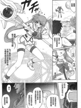 [无毒汉化组][サイクロン (和泉, れいぜい)] 1001 教導官総集編_1001_031