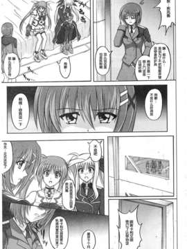 [无毒汉化组][サイクロン (和泉, れいぜい)] 1001 教導官総集編_1001_203