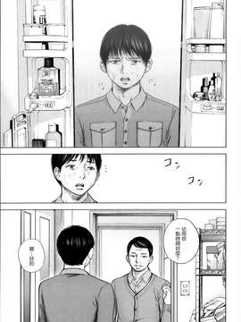 [蒼翼漢化組]虚假的寝取 第02話_P039