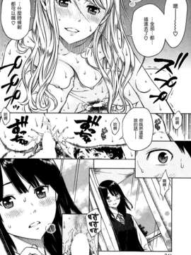 [渣渣漢化組][きい]HITOMI(COMIC 快楽天 2014年03月号)_P246