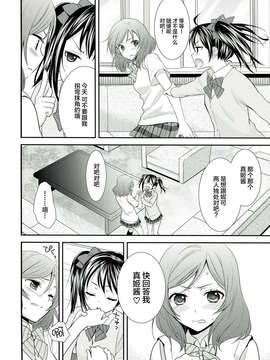 【无毒汉化组】(C84) [Sweet Pea & COCOA BREAK (Ooshima Tomo)] Nico Maki! 2 (Love Live!)_34_com008