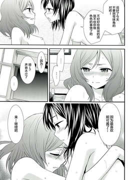 【无毒汉化组】(C84) [Sweet Pea & COCOA BREAK (Ooshima Tomo)] Nico Maki! 2 (Love Live!)_34_com019