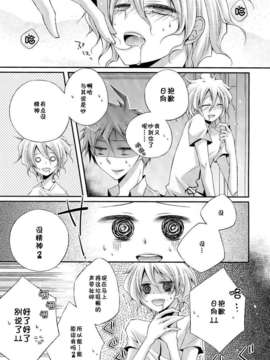 【CE家族社】(C85) 好きと希望とイタセクスアリス (ダンガンロンパ 希望の学园と绝望の高校生)_CE_433_004