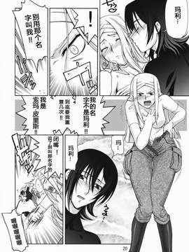 (COMIC1☆3) [Gold Rush (鈴木あどれす)] COMIC Daybreak vol.5 (機動戦士ガンダム00)[汉化]_020