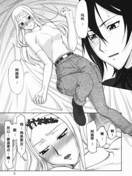 (COMIC1☆3) [Gold Rush (鈴木あどれす)] COMIC Daybreak vol.5 (機動戦士ガンダム00)[汉化]_005