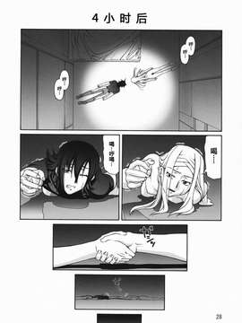 (COMIC1☆3) [Gold Rush (鈴木あどれす)] COMIC Daybreak vol.5 (機動戦士ガンダム00)[汉化]_028