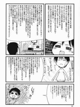 (COMIC1☆3) [Gold Rush (鈴木あどれす)] COMIC Daybreak vol.5 (機動戦士ガンダム00)[汉化]_032