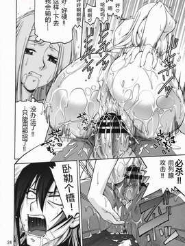 (COMIC1☆3) [Gold Rush (鈴木あどれす)] COMIC Daybreak vol.5 (機動戦士ガンダム00)[汉化]_024