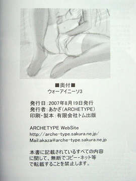 [漫の漢化組](C72) [Archetype (あかざ)] ウォーアイニーソ3 We love “Over knee socks”!! (らき☆すた, 天元突破グレンラガン)_28