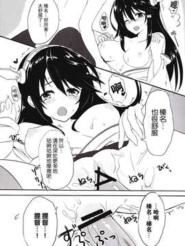 [无毒汉化组](C85)[ましゅまろｘほいっぷ(kyou)]純情これくしょん(艦隊これくしょん)_IMG_0009