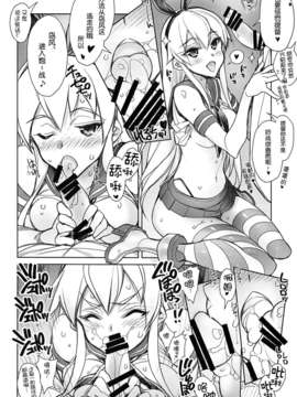 [脸肿汉化组](C85) [かしわ屋 (ひよひよ)] 姦これ -SEX FLEET COLLECTION- 島風 (艦隊これくしょん-艦これ-)_0008