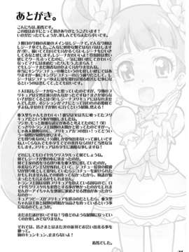 (C84) [Skirthike(祐馬)] マナー!!! (ドキドキ! プリキュア) [CureBadluck]_imge_021