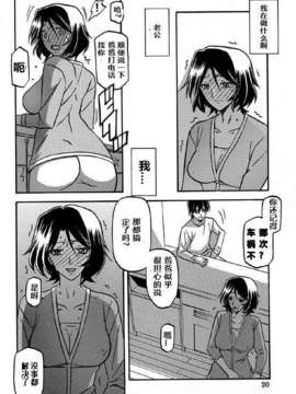 [得缸个人汉化](C83) [さんかくエプロン (山文京伝, 有无らひ)] 山丹花の彩 绢恵 PREVIEW_Kinue20_