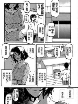 [得缸个人汉化](C83) [さんかくエプロン (山文京伝, 有无らひ)] 山丹花の彩 绢恵 PREVIEW_Kinue14_