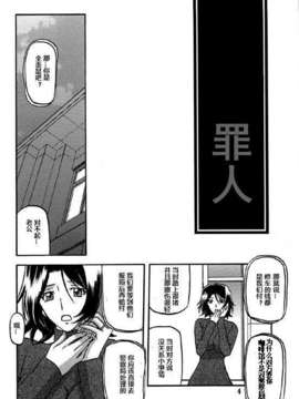 [得缸个人汉化](C83) [さんかくエプロン (山文京伝, 有无らひ)] 山丹花の彩 绢恵 PREVIEW_Kinue04_