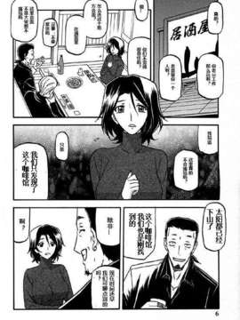 [得缸个人汉化](C83) [さんかくエプロン (山文京伝, 有无らひ)] 山丹花の彩 绢恵 PREVIEW_Kinue06_