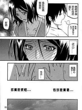 [得缸个人汉化](C83) [さんかくエプロン (山文京伝, 有无らひ)] 山丹花の彩 绢恵 PREVIEW_Kinue21_