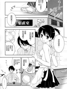 (C78) [ひとまろん (瀬戸内须磨子)] 键穴剧场少女 8 (さよなら絶望先生) [无毒汉化组]_04