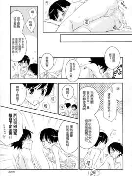 (C78) [ひとまろん (瀬戸内须磨子)] 键穴剧场少女 8 (さよなら絶望先生) [无毒汉化组]_14