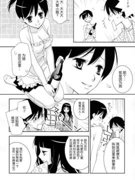 (C78) [ひとまろん (瀬戸内须磨子)] 键穴剧场少女 8 (さよなら絶望先生) [无毒汉化组]_05