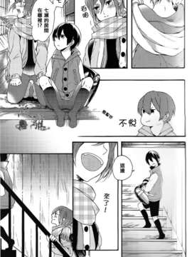 [ゆーちょ／ぱる] おとなにはないしょ (Free!) [chinese]_07_7