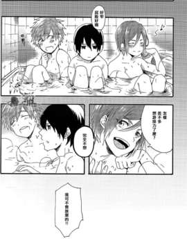 [ゆーちょ／ぱる] おとなにはないしょ (Free!) [chinese]_26_26