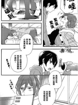 [ゆーちょ／ぱる] おとなにはないしょ (Free!) [chinese]_10_10