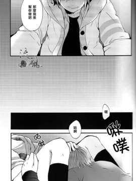 [ゆーちょ／ぱる] おとなにはないしょ (Free!) [chinese]_15_15