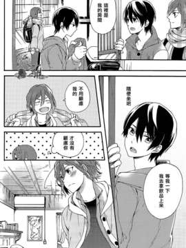 [ゆーちょ／ぱる] おとなにはないしょ (Free!) [chinese]_08_8